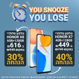 דיל מקומי: משיקים את פינת "You Snooze You Lose" עם מבצע אדיר על מכשירי הסמארטפונים מדגמי X7 ו-X8 של Honor הנהדרים!