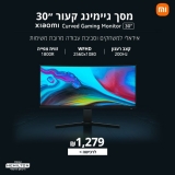 דיל מקומי: הלהיט החדש של Xiaomi!! רק 1229 ש"ח למסך גיימינג קעור Xiaomi Curved Gaming Monitor VA FreeSync בגודל "30 וברזולוציית WFHD!!