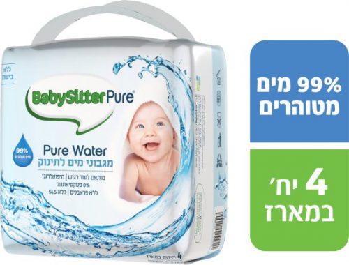 דיל מקומי: מארז 24 חבילות מגבוני מים ללא בישום Babysitter Pure Water – במחיר מיוחד של ₪79 במקום₪89! 