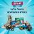 דיל מקומי: מבצע ניקוי המדפים חוזר ובגדול!! חיסול מלאי בעולם הצעצועים – 1,500 פריטים שונים!!