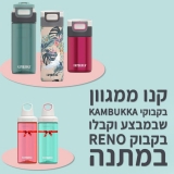 דיל מקומי: חגיגת 1+1 על בקבוקי KAMBUKKA האיכותיים!!