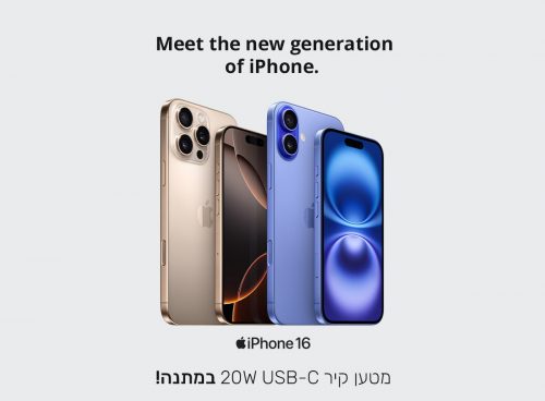 דיל מקומי: מכשירי ה-iPhone 16 \ 16 Plus ו-iPhone 16 Pro \ Pro Max בהנחת סוף שנה לחברי קנייה חכמה!!