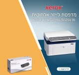 דיל מקומי: סטודנטים? קבלו: רק לחבר ולהדפיס! ₪599 בלבד למדפסת לייזר אלחוטית Xerox WorkCentre 3025V BI!!