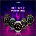 דיל מקומי: חגיגת שעוני סונטו Suunto ב KSP!! 