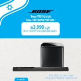 דיל מקומי: רק 3990 ש"ח במקום 5500 למקרן קול עוצמתי Bose Soundbar 700 כולל סאבוופר אלחוטי ייעודי Bose Bass Module 700!!