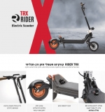 דיל מקומי: 1,000₪ הנחה לסופ"ש על קורקינט חשמלי Rider TRX Electric Scooter!!