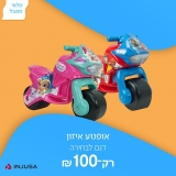 דיל מקומי: רק 100 ש"ח לאופנוע איזון מפרץ ההרפתקאות / זהבית ופזית!!