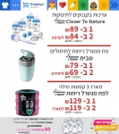 דיל מקומי: חגיגת מוצרים לתינוק מבית Tommee Tippee ב KSP לכבוד השופינג IL!!