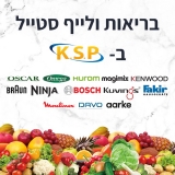 דיל מקומי: חגיגת מוצרים וגאדג'טים שיהפכו את המטבח שלכם לבריא וטבעי יותר – דגמי Ninja, Vitamix ועוד במחירים שטרם נראו!!