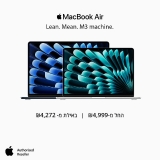 דיל מקומי: המכירה החלה! קבלו את Apple MacBook Air 13 & MacBook Air 15 החדשים עם מעבדי M3!!