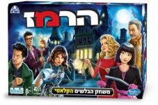 דיל מקומי: רק 98 ש"ח לרב המכר מבית קודקוד – "הרמז"!!