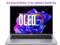 דיל מקומי: סדרת Swift Go החדשה של Acer – מחשב ה-AI שלכם בדרכים! מחשב נייד  Acer Swift Go OLED ב-₪4,864 במקום ₪5,199!!