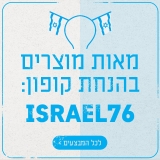 דיל מקומי: חגיגת הנחות ב KSP לכבוד יום העצמאות לתפארת מדינת ישראל!