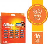 דיל מקומי: גבר, תגלח! מארז 16 סכיני גילוח רב פעמיים Gillette Fusion5 ב-₪119 בלבד!!