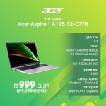 דיל מקומי: מחשב נייד Acer Aspire 1 הכל כלול עם עודף מ-₪1,000!! בסופ"ש הקרוב: רכשו ב-₪999 בלבד או ₪853 בסניפי אילת!!