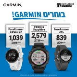 דיל מקומי: מבצע בחירות מטורף על שעוני גרמין Garmin!! 