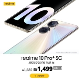 דיל מקומי: סמארטפון Realme 10 Pro+ 5G החדש במבצע! שלמו עכשיו ₪1,499 במקום ₪1,589!!