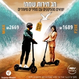 דיל מקומי: הקורקינטים החשמליים והמתקפלים Segway Ninebot KickScooter במבצע שווה!