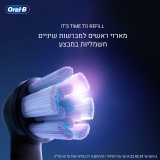 דיל מקומי: בעלי מברשת שיניים חשמלית של Oral-B ? חייכו! It's Time To refill!!