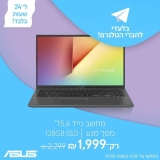 דיל מקומי: רק 1999 ש"ח למחשב נייד 15.6" מסך מגע מבית ASUS דגם VivoBook 15 R564JA!!