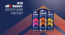 דיל מקומי: קחו בוסט של אנרגיה עם משקה InERGY של Allin. והסוכר? מיותר! רכשו עכשיו מארז 24 פחיות 330 מ"ל ב-99₪ בלבד!!