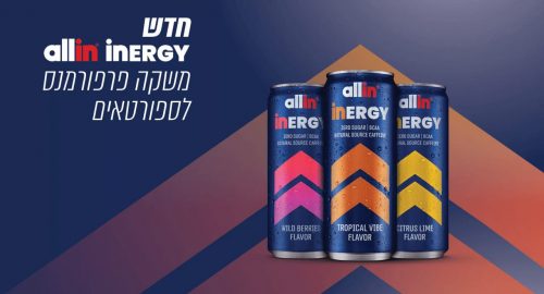 דיל מקומי: קחו בוסט של אנרגיה עם משקה InERGY של Allin. והסוכר? מיותר! רכשו עכשיו מארז 24 פחיות 330 מ"ל ב-99₪ בלבד!!