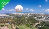 דיל מקומי: החל מ 47 ש"ח לטיסה בכדור פורח TLV Balloon, פארק הירקון!!