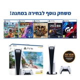 דיל מקומי: רק 3189 ש"ח למהדורת Horizon Forbidden West של קונסולת ה-PlayStation 5 הכולל את המשחק Horizon Forbidden West + משחק נוסף לבחירה!!