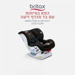 דיל מקומי: סופ"ש משתלם להורים! כיסא בטיחות Britax Marathon ClickTight: רק 1,190₪ עד הבית במקום 1,490₪!!