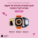 דיל מקומי: שעון Apple Watch חדש בפחות מ-₪800? שעוני Apple Watch SE 2021 עכשיו במבצע מדהים שלא מפספסים!