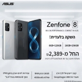 דיל מקומי: החל מ 2389 ש"ח למכשיר הדגל המדהים ASUS Zenfone 8 במחירי השקה מדהימים!!