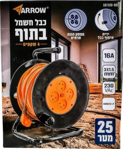 דיל מקומי: תוף מאריך 25 מטר כבל 3×1.5 מ"מ עם 4 שקעים ישראליים ARROW רק ב-₪149 במקום ₪175!!