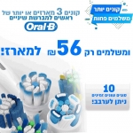 דיל מקומי: מהארץ במחיר חו"ל!! 3 מארזים או יותר ב- 56 ש"ח בלבד למארז!! כל הסוגים כולל אפשרות לערבב!!