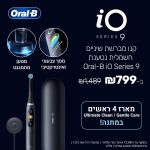דיל מקומי: מברשת השיניים Series iO 9 שיש בה הכל – בהצעה שווה ביותר! רק 799 ש״ח במקום 1489 + 4 ראשי מילוי לבחירה במתנה!!