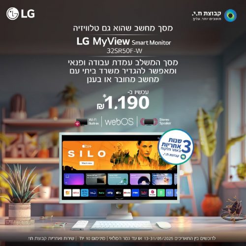דיל מקומי: רק 944 ש״ח למסך המחשב החכם LG 32SR50F-W MyView 31.5" LED FHD IPS!!