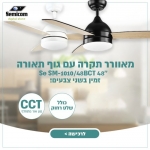 דיל מקומי: רק 399 ש"ח למאוורר תקרה עם גוף תאורה CCT ושלט רחוק "Semicom Storm SM-1010/48BCT 48!!  