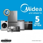 דיל מקומי: חגיגת המותג הנהדר Midea – כפל מבצעים, גם הנחות ענק וגם 50 ש"ח הנחה ברכישה מעל 200 ש"ח!!