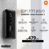 דיל מקומי: רק 389 ש"ח לפעמון הדלת החכם דור 3 Xiaomi Smart Doorbell!!