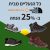 דיל מקומי: 25% הנחה על כ-ל נעלי The North Face & Merrell ב KSP!! החל מ 41 ש"ח!!