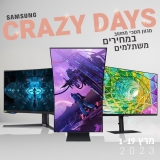 דיל מקומי: חגיגת מבצעים על מסכי המחשב של Samsung!!