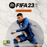 דיל מקומי: המשחק המדובר ביותר: FIFA 23 – משחק הכדורגל הטוב בעולם בגרסא החדשה – זמין לרכישה לכל הפלטפורמות בבמבצע השקה + כובע מצחיה ממותג במתנה!!