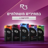 דיל מקומי: מארזי הקונדומים של R3 במחירים המשתלמים בישראל!