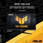 דיל מקומי: מגוון מסכי ASUS מהדגמים הנמכרים ביותר במבצע קיץ מטורפים!! החל מ-₪729 בלבד במקום ₪1,039!!