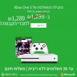 דיל מקומי: חגיגת גיימינג משוגעת ב KSP!! קונסולת Microsoft Xbox One S עם משחק FIFA 21 החדש ב 1289 ש"ח ועוד שלל מבצעים שווים!!