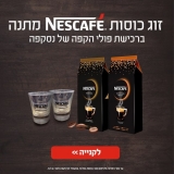 דיל מקומי: כפל מבצעים מטורף!! רק 59 ש"ח לפולי הקפה של NESCAFÉ + זוג כוסות אספרסו ממותגות Nescafe במתנה על כ-ל מארז!!
