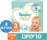 דיל מקומי: חגיגת Pampers לילית ושווה! חיתולים בשלבי 3,4,5 במחירים שווים במיוחד!