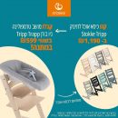 דיל מקומי: רק 969 ש״ח לכיסא האוכל האייקוני Stokke Tripp Trapp בצבע טבעי עם עיצוב ארגונומי מתכוונן שמתאים מגיל לידה ועד מבוגרים!!