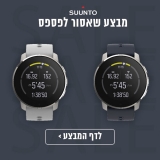 דיל מקומי: חגיגת שעוני סונטו!! כל הדגמים בהנחות מטורפות!! החל מ 679 ש"ח!!