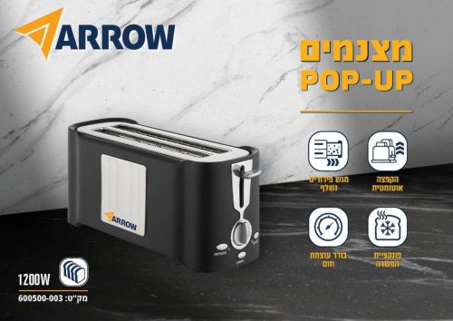 דיל מקומי: צנימים לכולם! מצנם 4 פרוסות 1200W מנירוסטה כולל חימום והפשרה Arrow רק ב-₪60!!