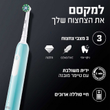 דיל מקומי: מברשת שיניים חשמלית נטענת Oral-B Pro 1 בצבע לבן עכשיו ב-₪129 בלבד!!